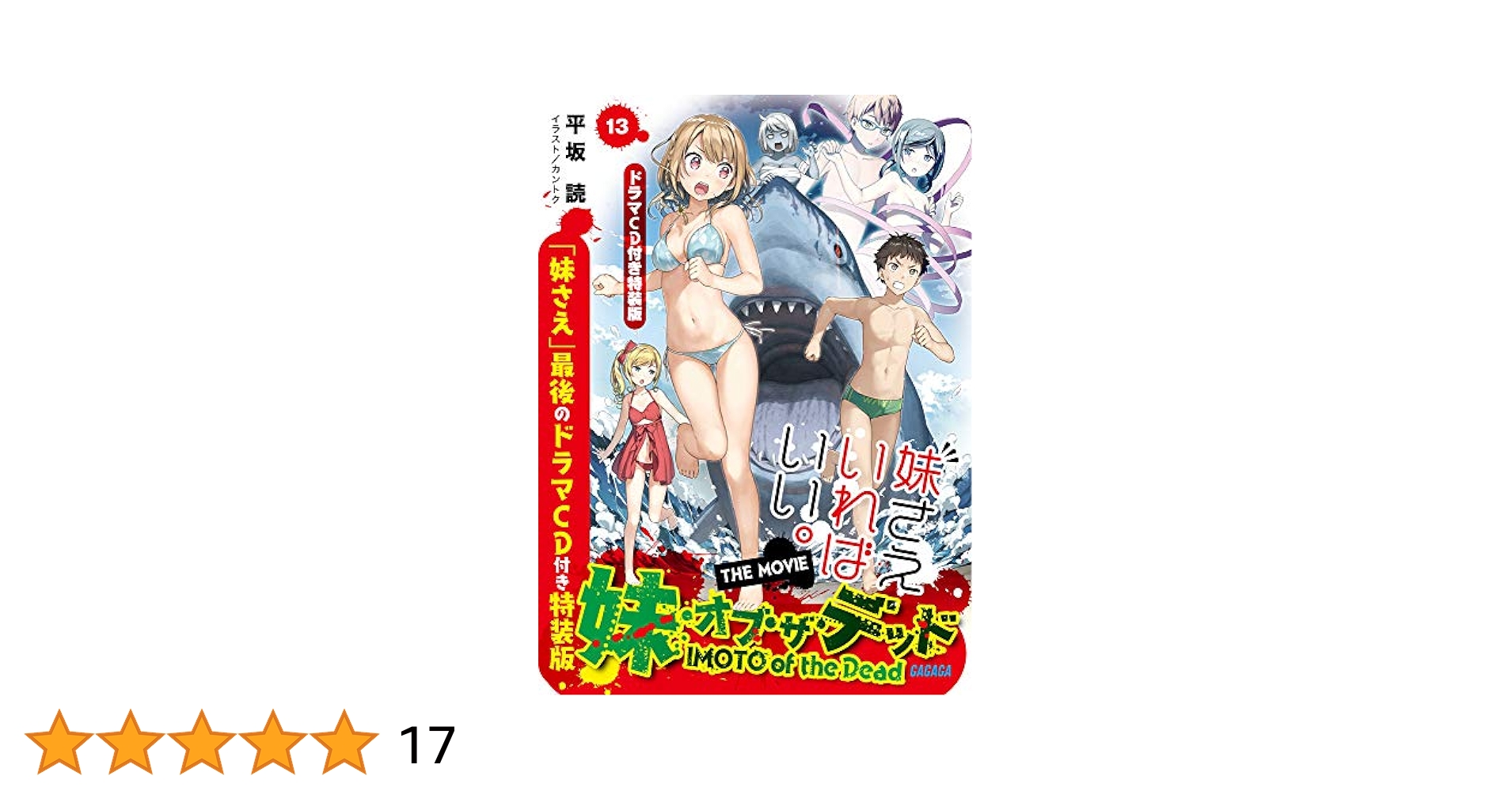 BANDAI - 【はるまっき】妹さえいればいい。　Blu-ray　BOX　上巻 Amazon.co.jp: 妹さえいればいい。 Blu-ray BOX 上巻 : 小林裕介